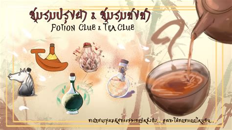 Potion Tea for Relaxation and Stress Relief: Unwind with a Cup of Magic